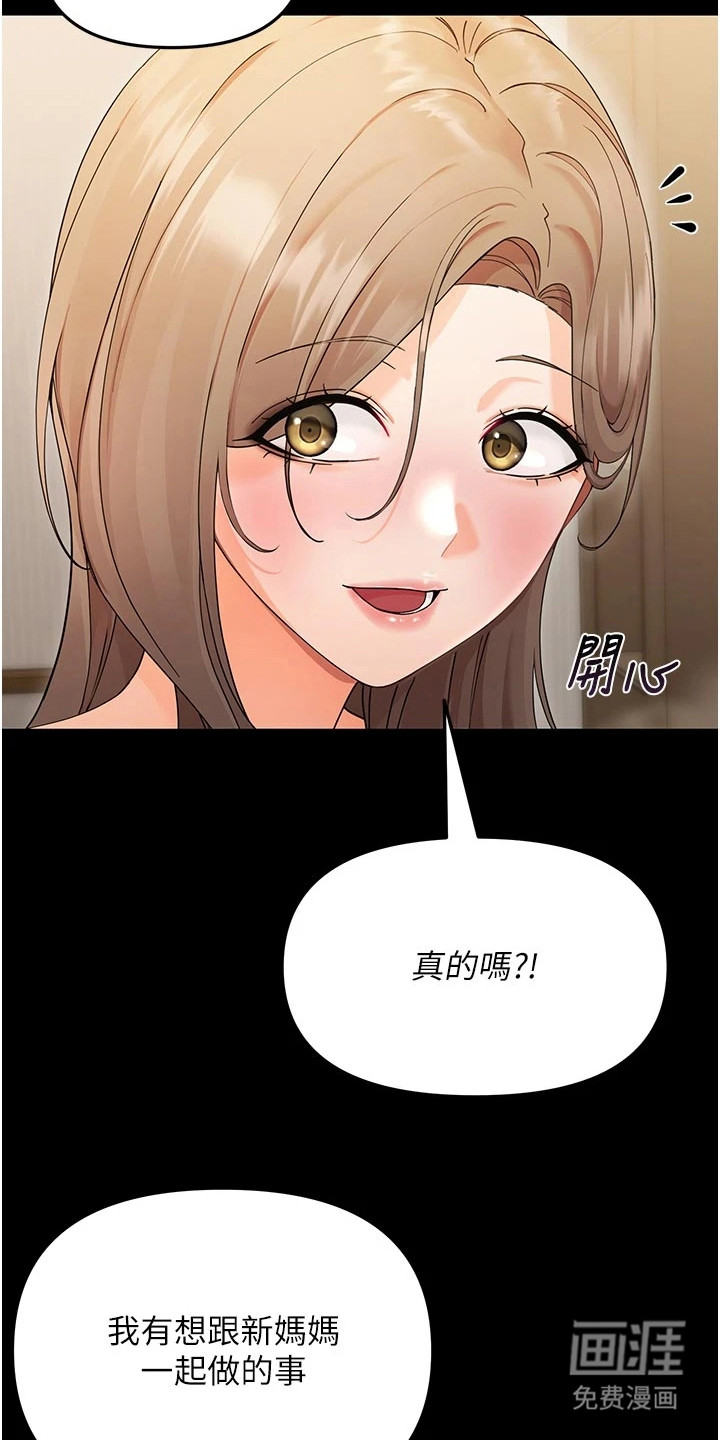 童颜牢笼漫画-图10