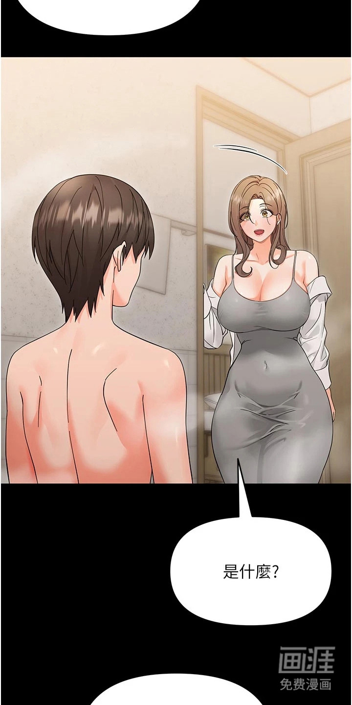 童颜牢笼漫画-图11