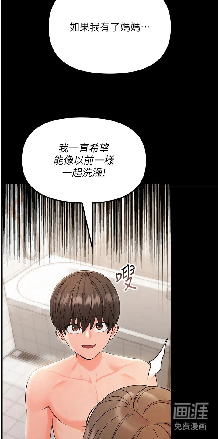 童颜牢笼漫画-图12