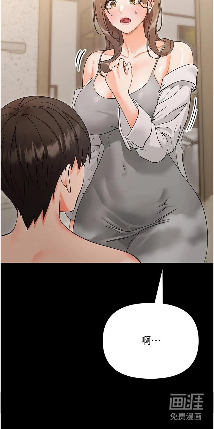 童颜牢笼漫画-图14