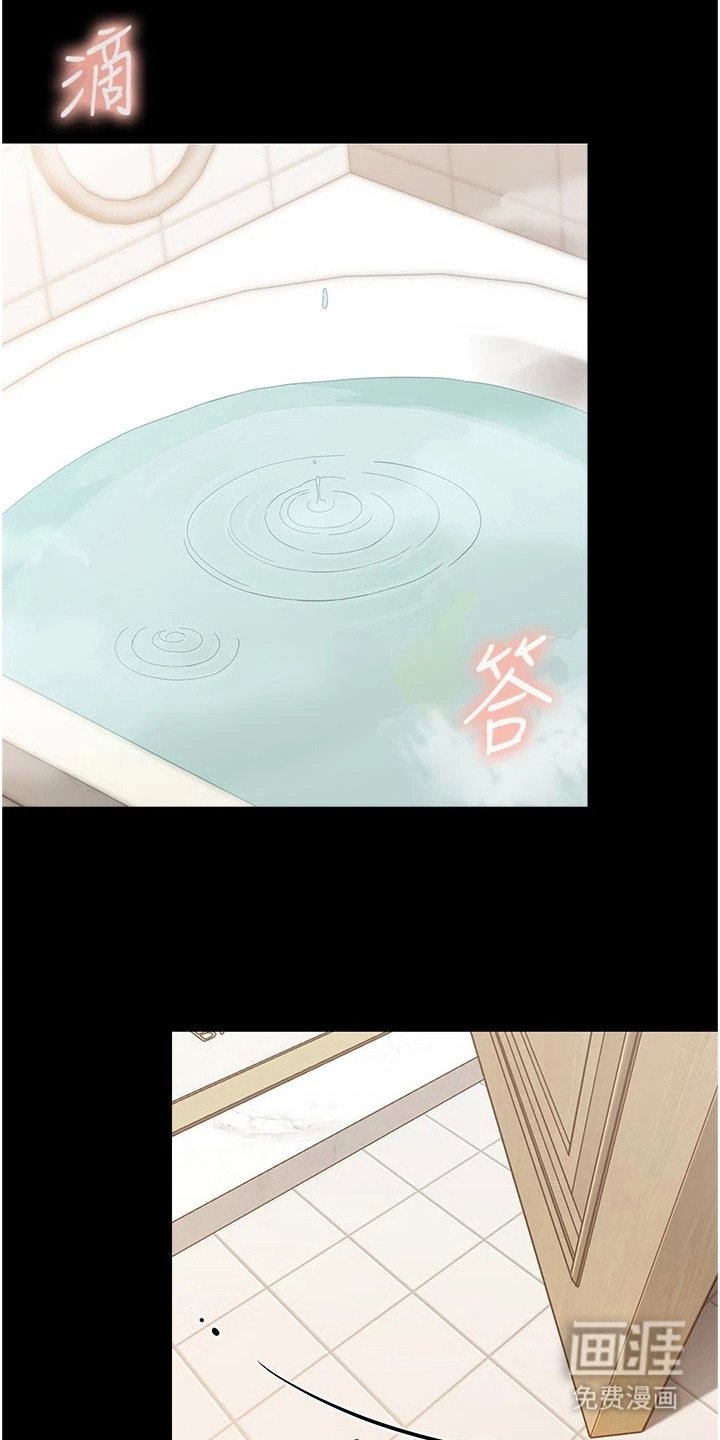 童颜牢笼漫画-图15