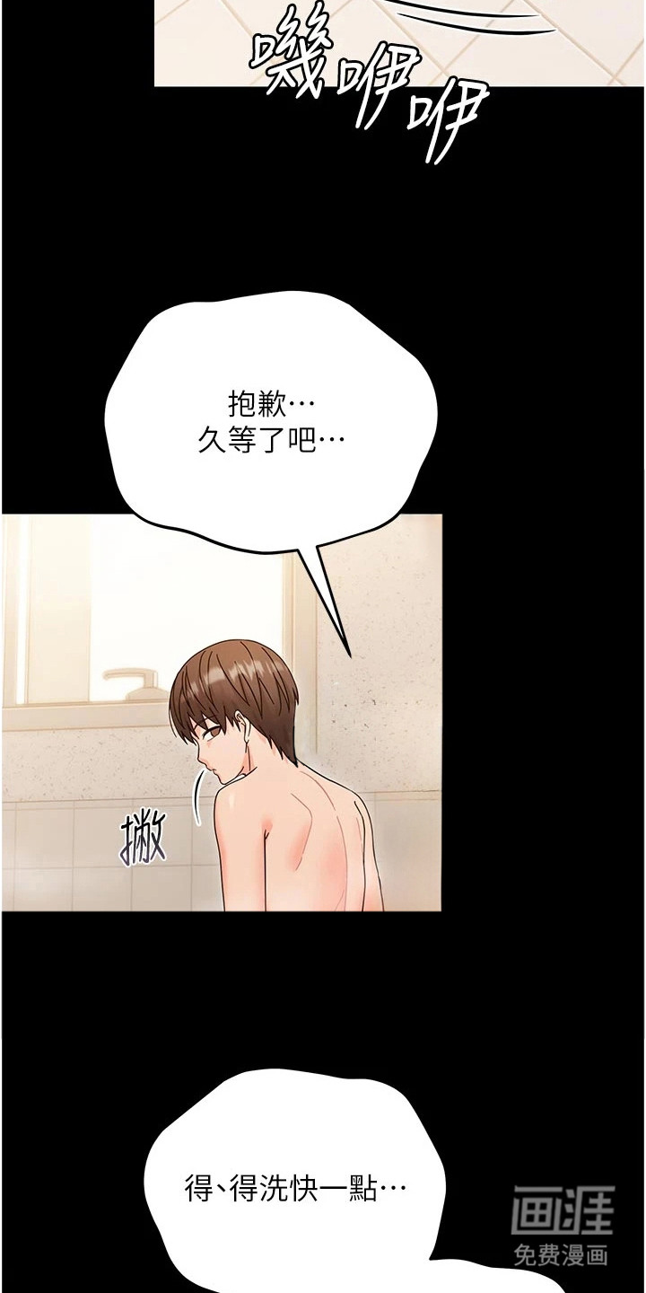 童颜牢笼漫画-图16