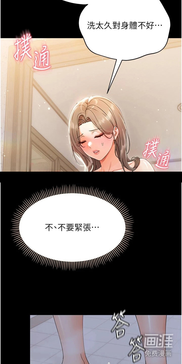 童颜牢笼漫画-图17