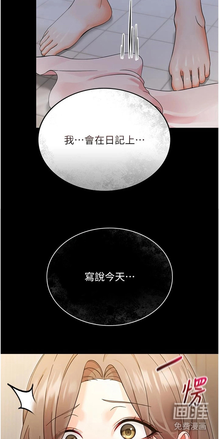 童颜牢笼漫画-图18