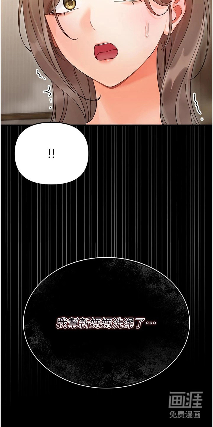 童颜牢笼漫画-图19