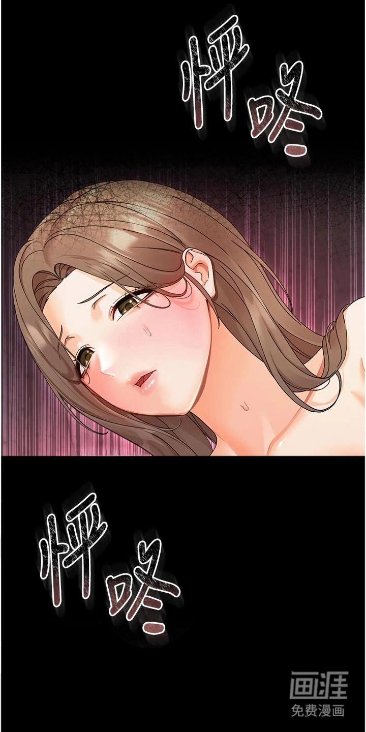 童颜牢笼漫画-图20