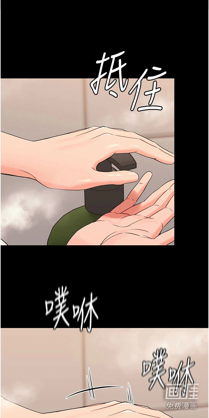 童颜牢笼漫画-图21