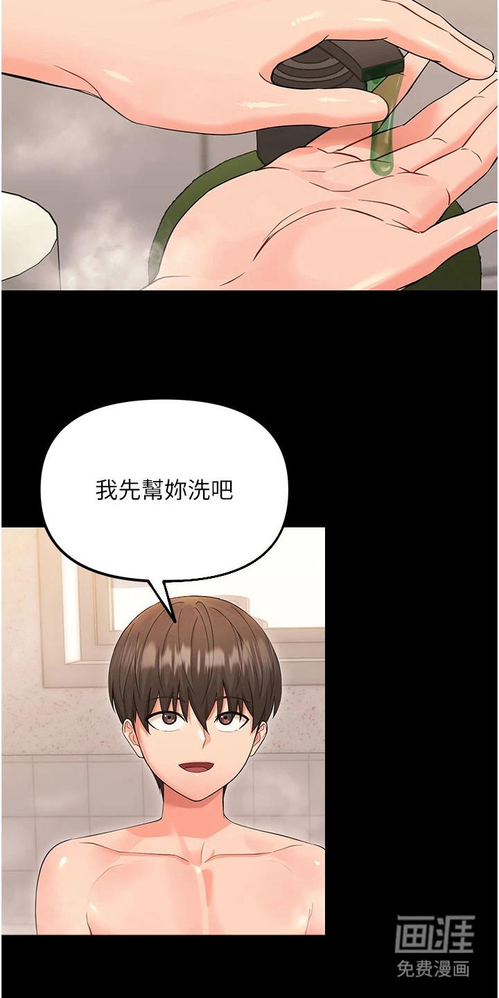 童颜牢笼漫画-图22