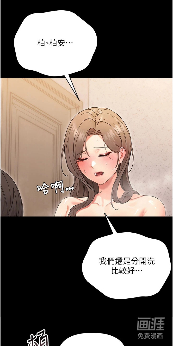 童颜牢笼漫画-图23