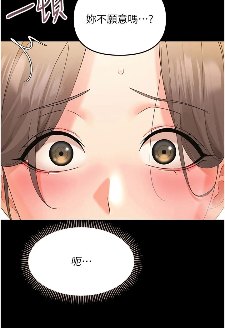 童颜牢笼漫画-图24