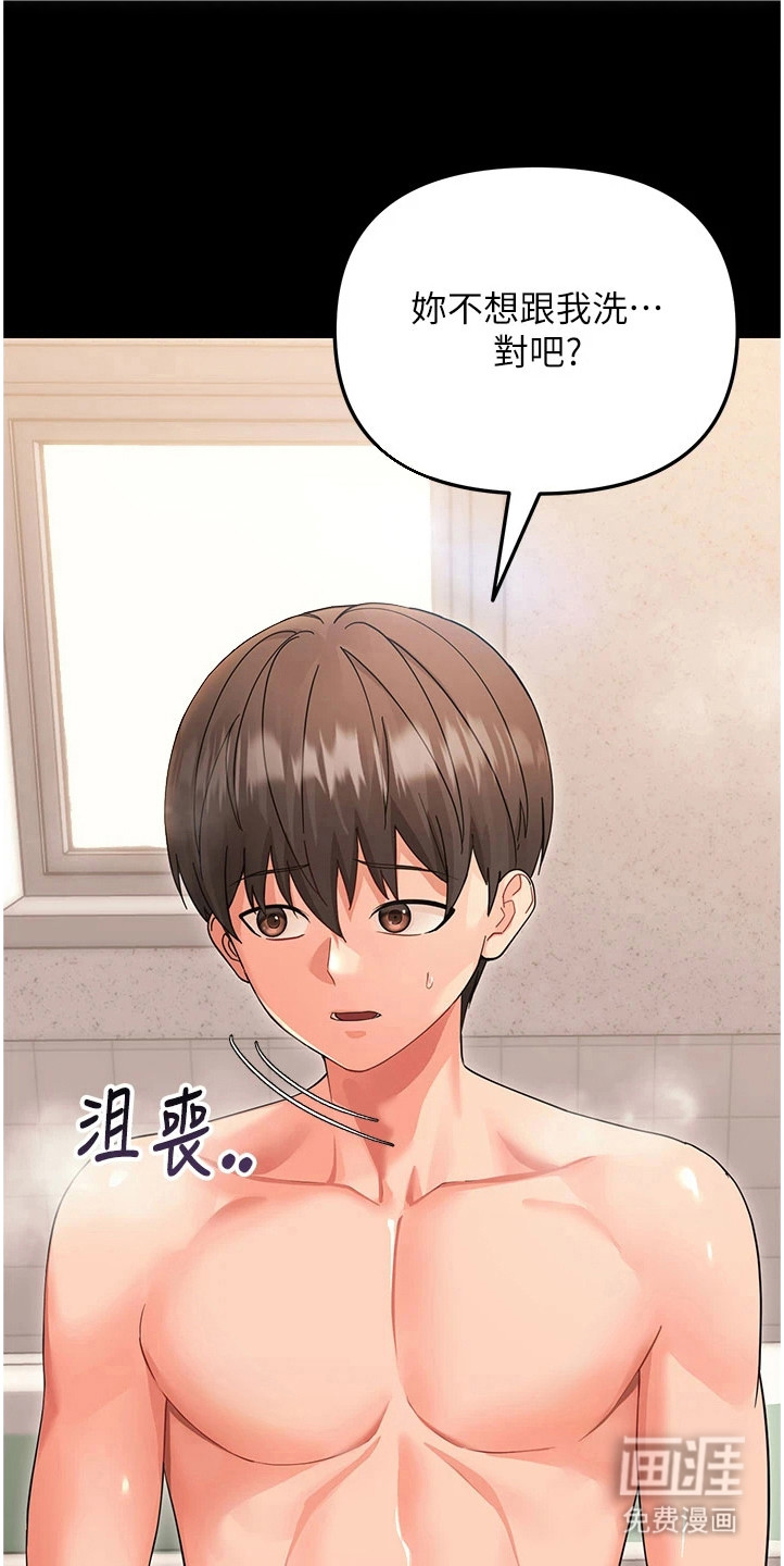 童颜牢笼第11话第1页