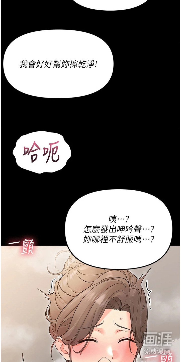 童颜牢笼漫画-图5