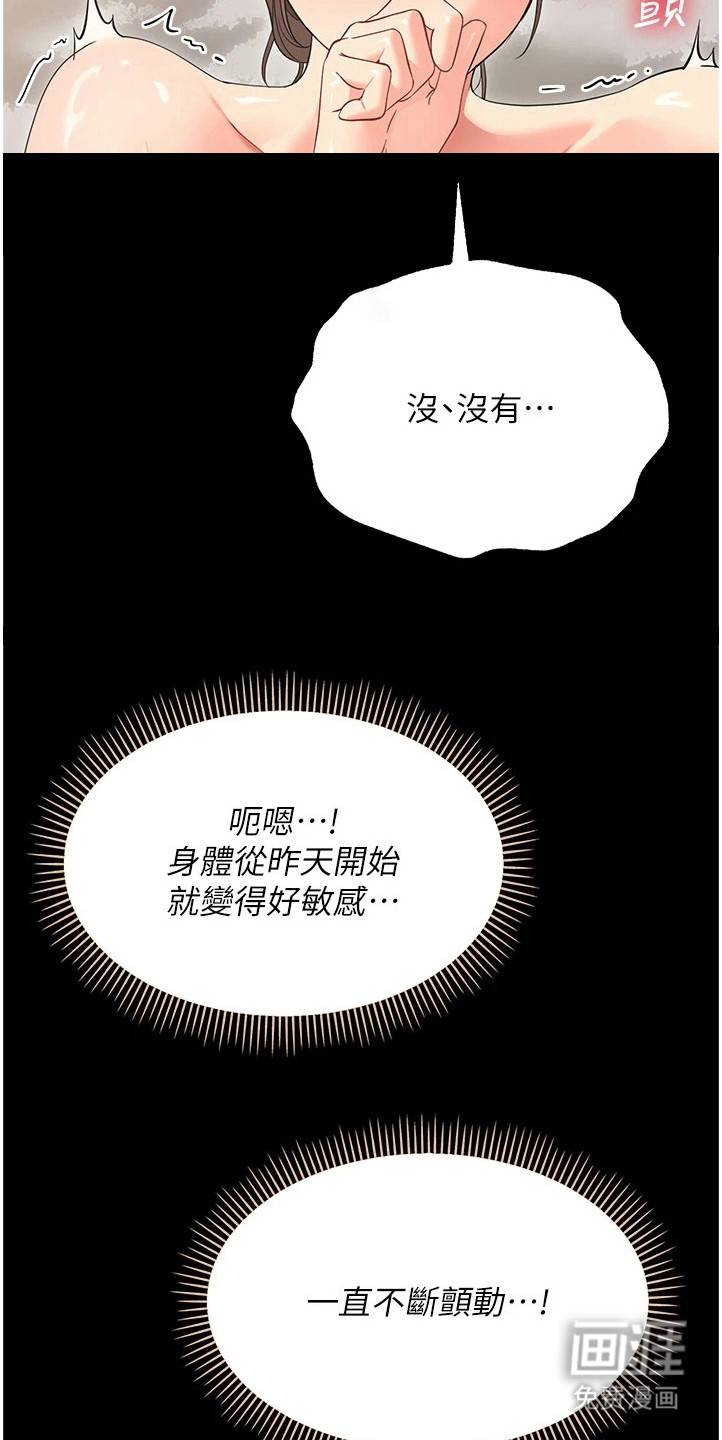 童颜牢笼漫画-图6