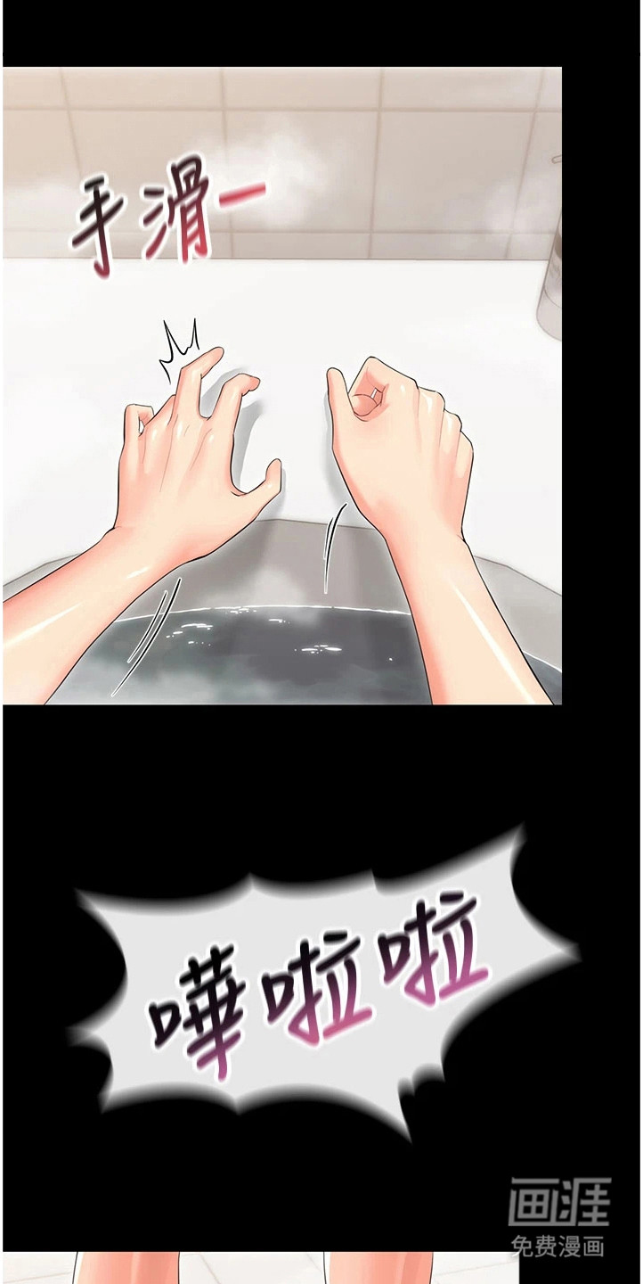 童颜牢笼漫画-图8