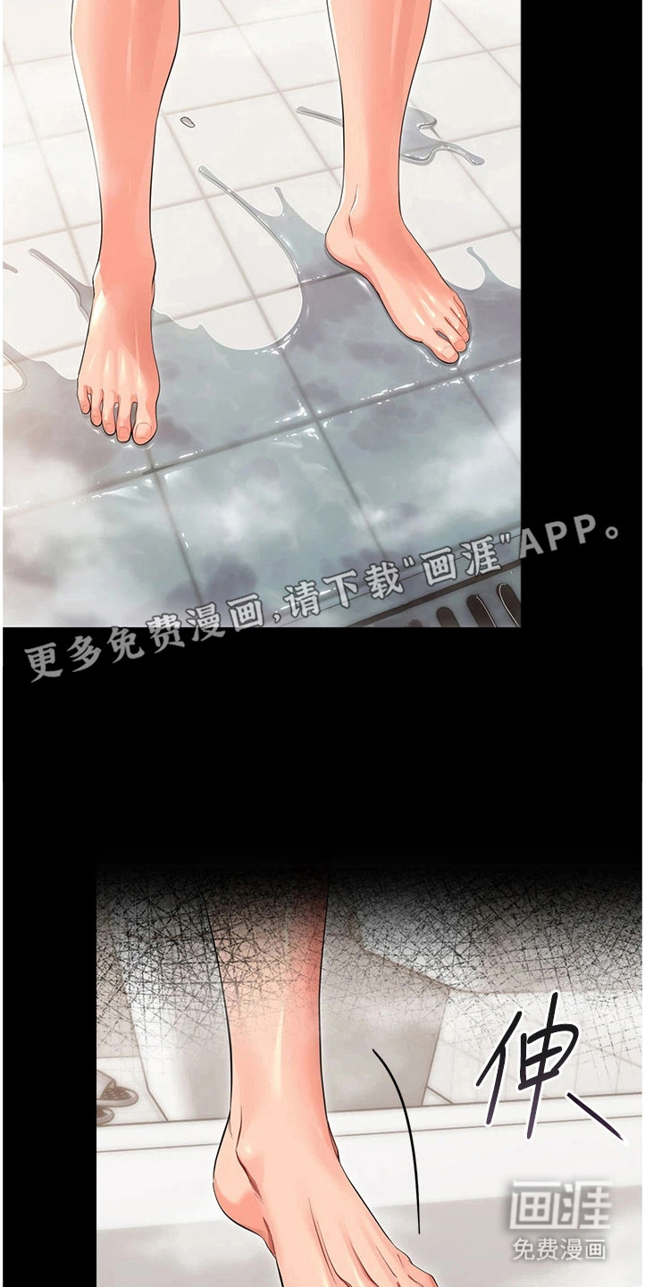 童颜牢笼漫画-图9
