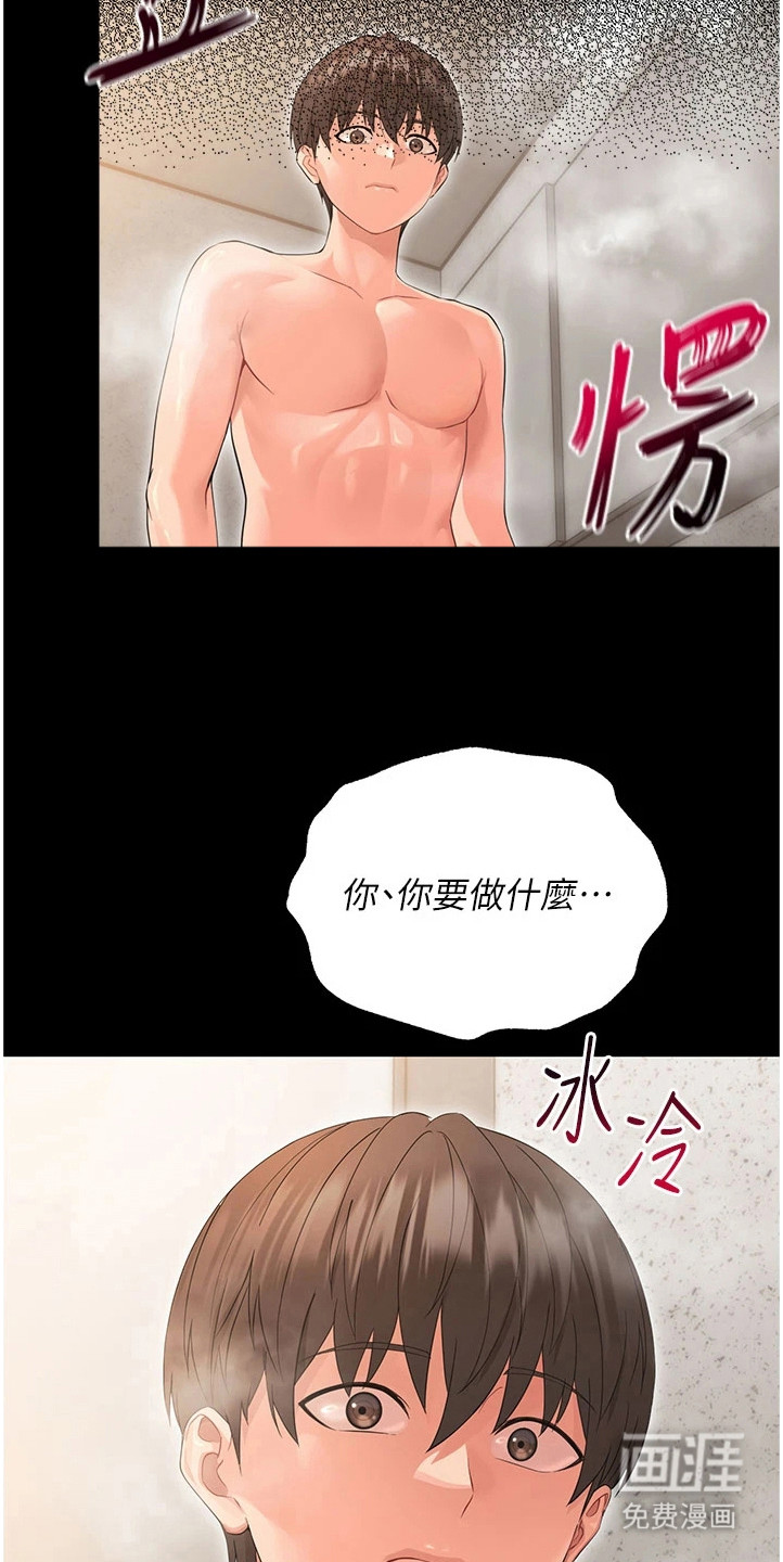 童颜牢笼漫画-图11