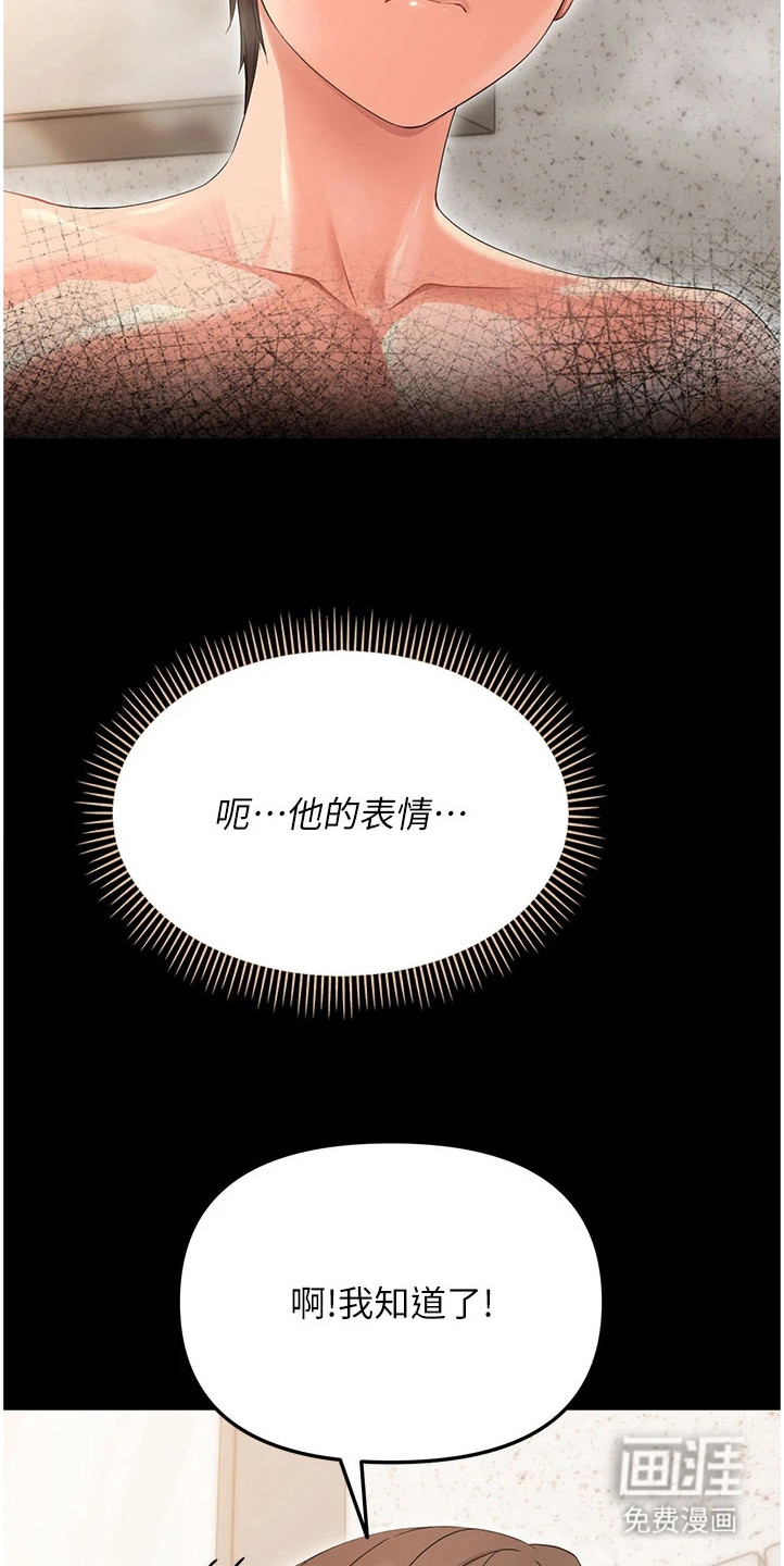 童颜牢笼漫画-图12