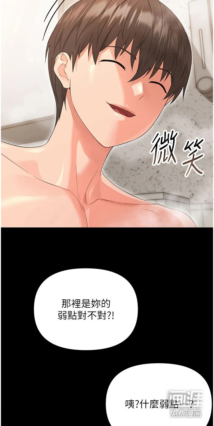 童颜牢笼漫画-图13