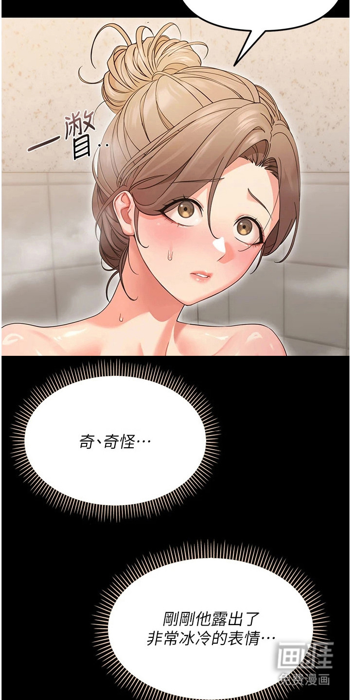 童颜牢笼漫画-图14