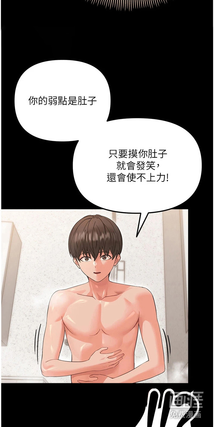 童颜牢笼漫画-图15