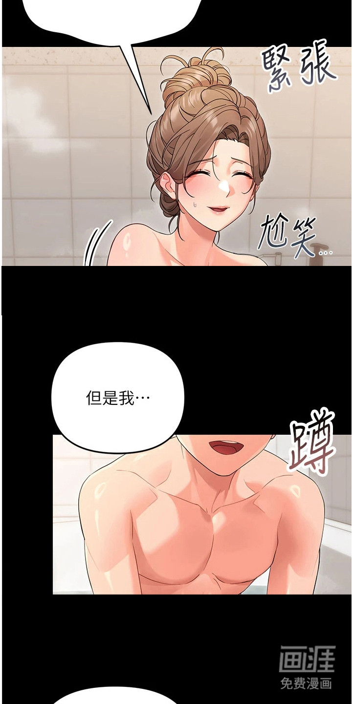 童颜牢笼漫画-图17