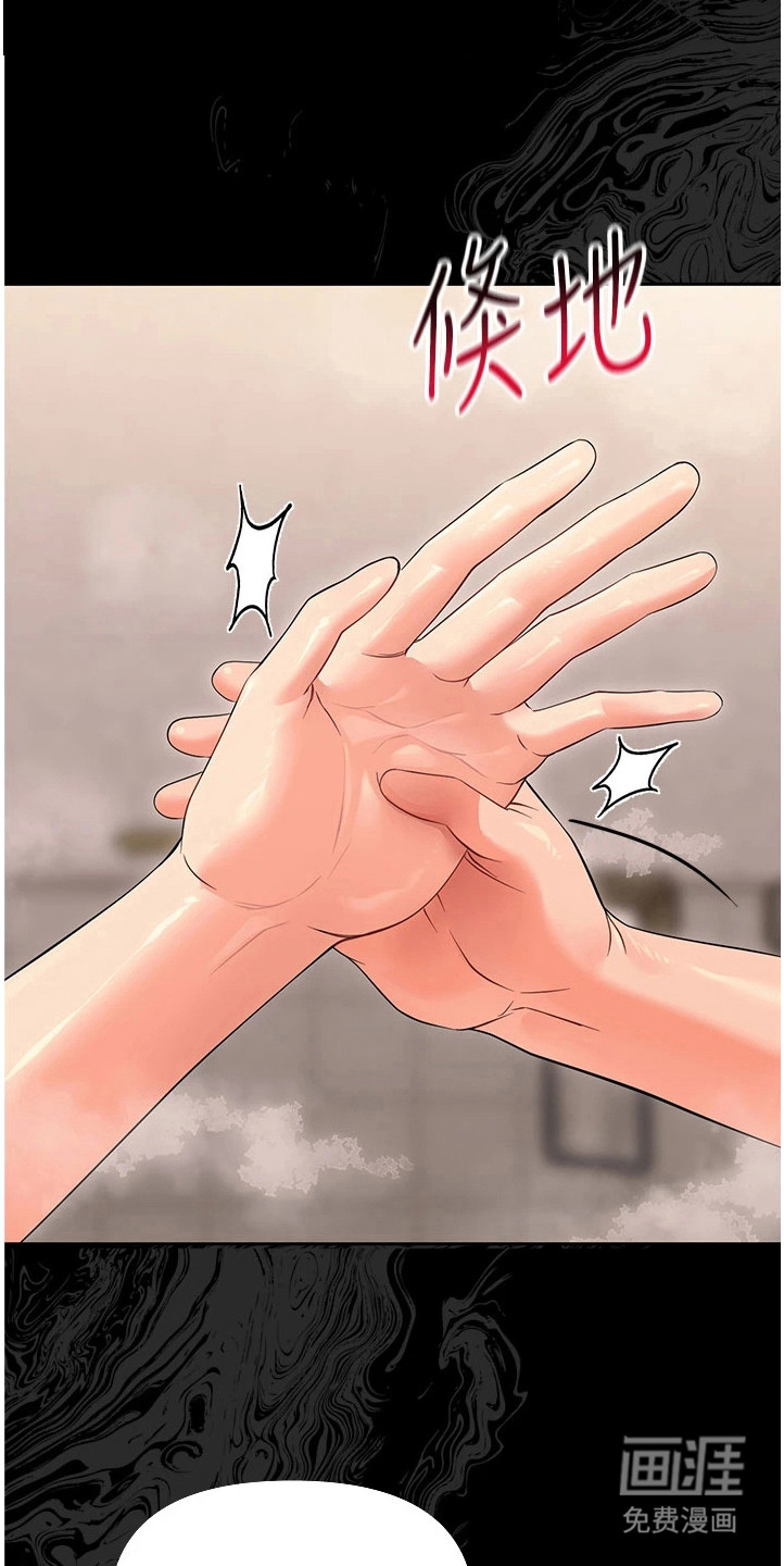 童颜牢笼漫画-图21