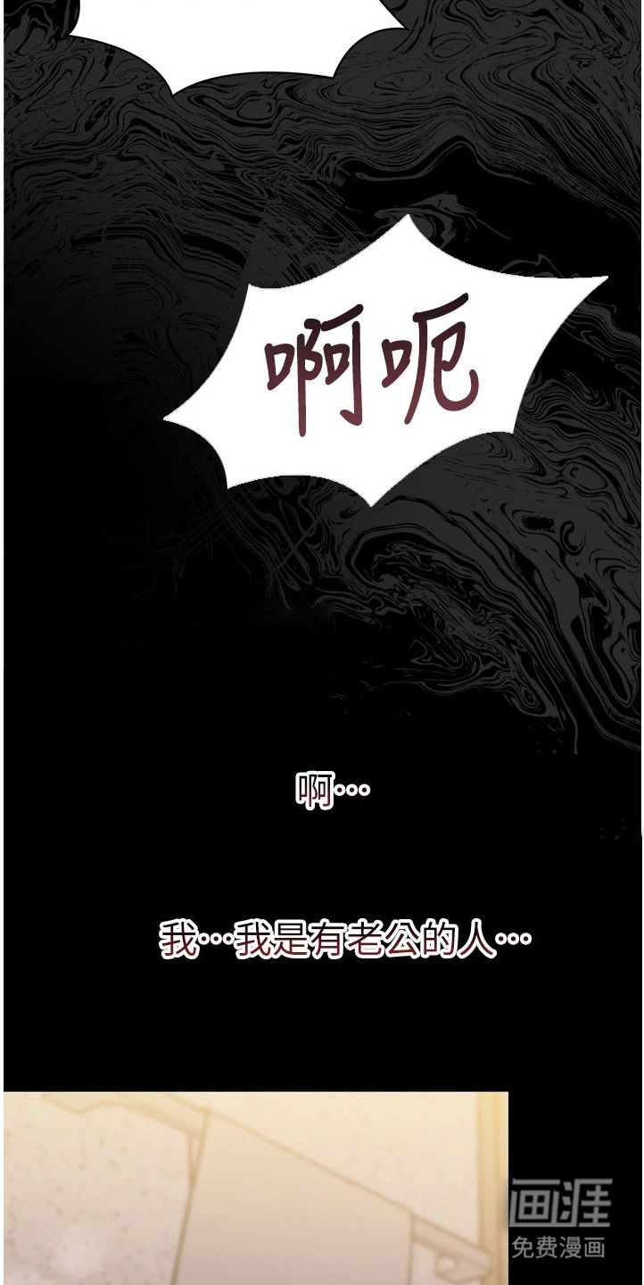 童颜牢笼漫画-图23