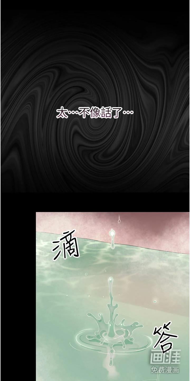 童颜牢笼第12话第1页