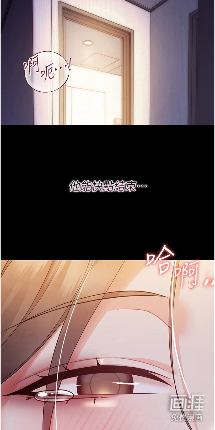 童颜牢笼漫画-图3