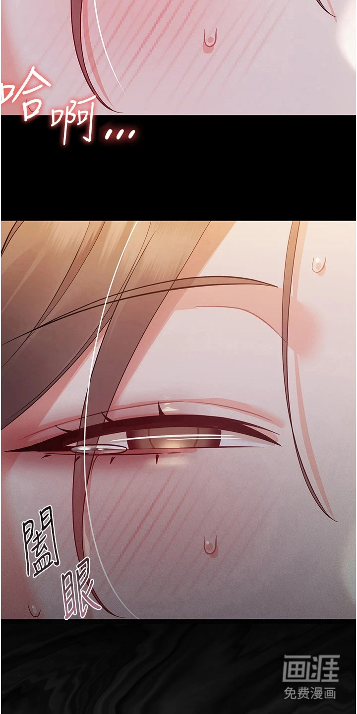 童颜牢笼漫画-图4