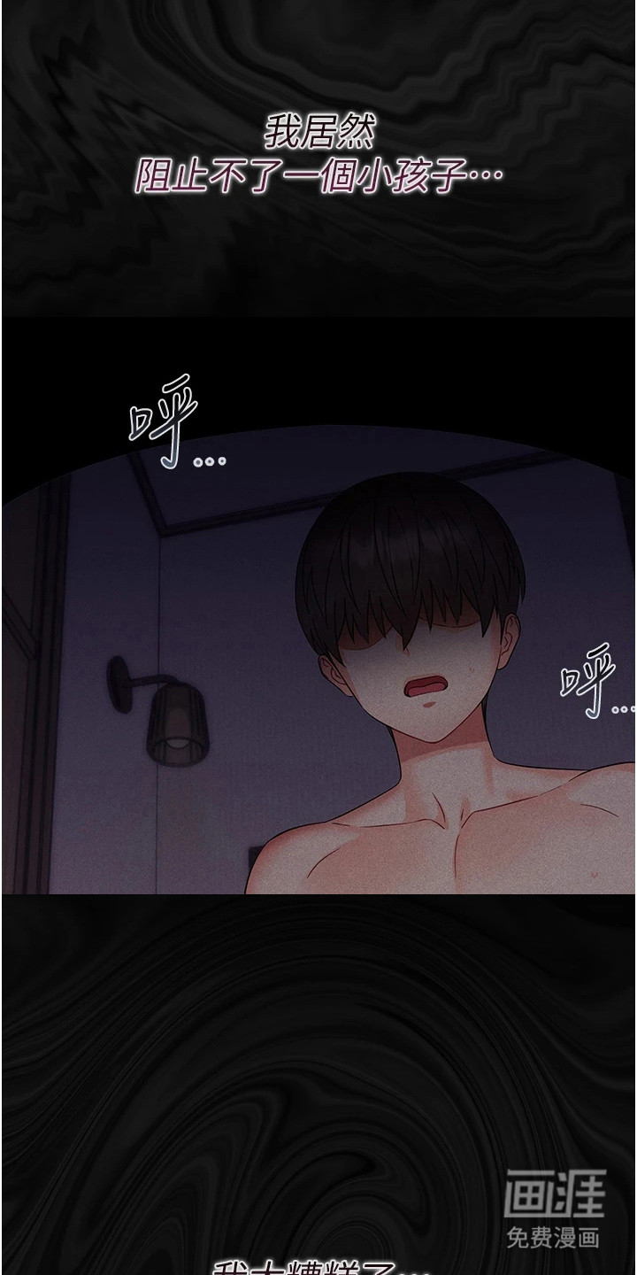 童颜牢笼漫画-图5