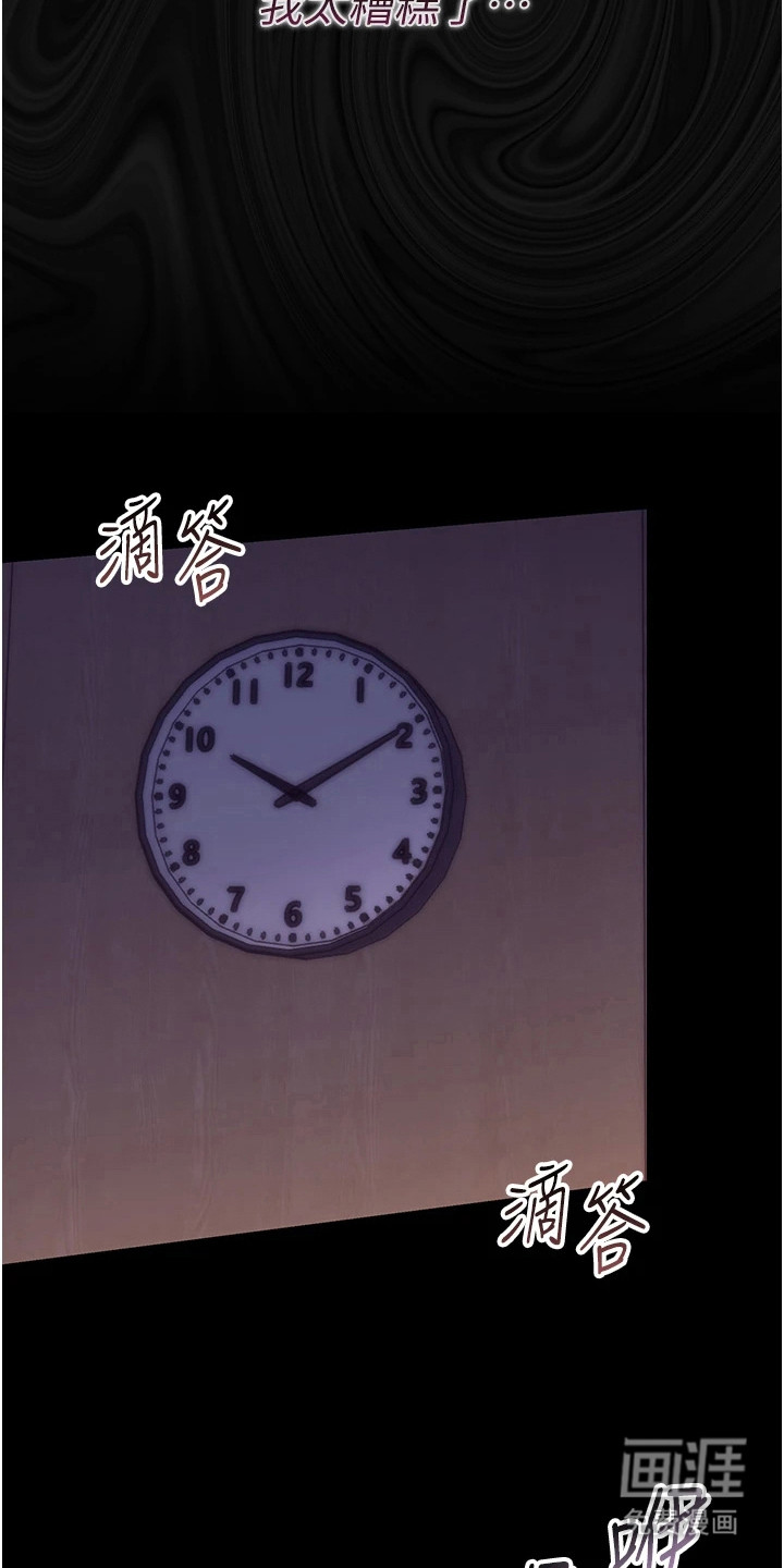 童颜牢笼漫画-图6