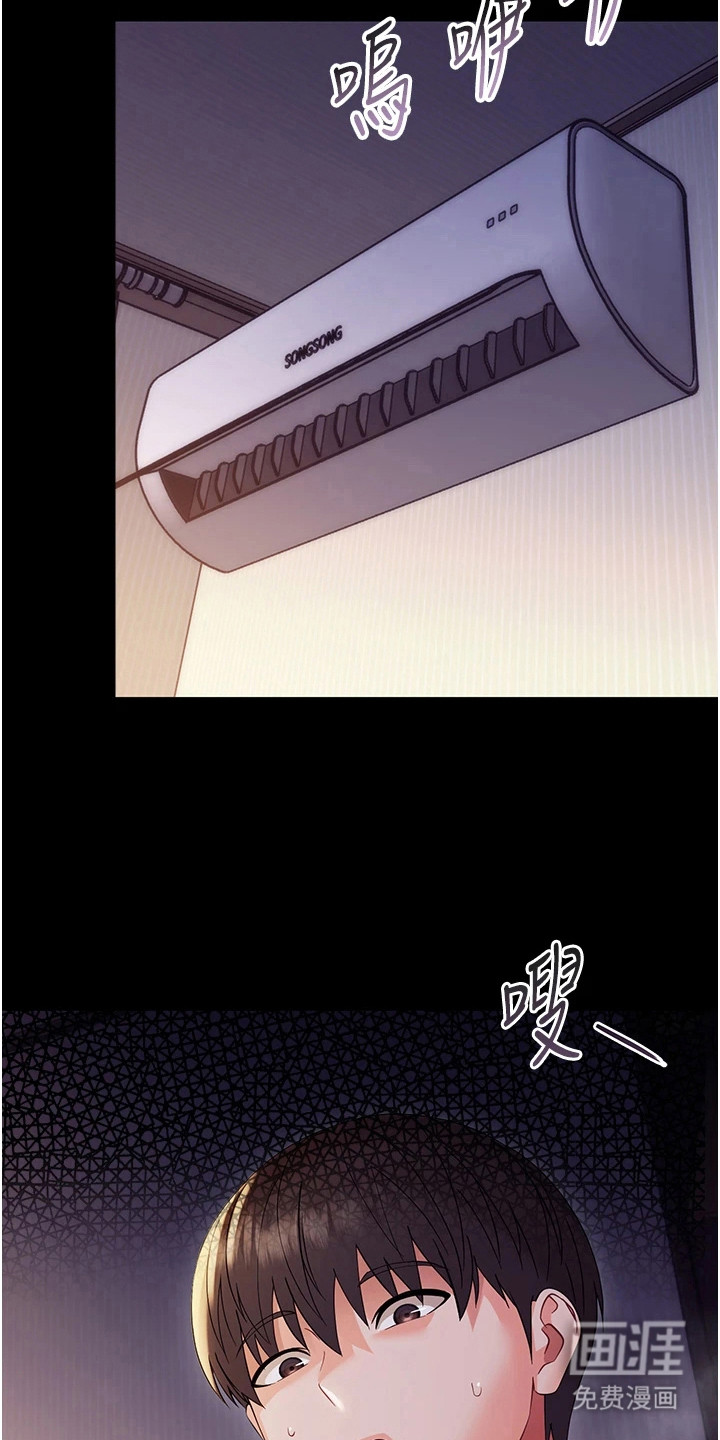 童颜牢笼漫画-图7