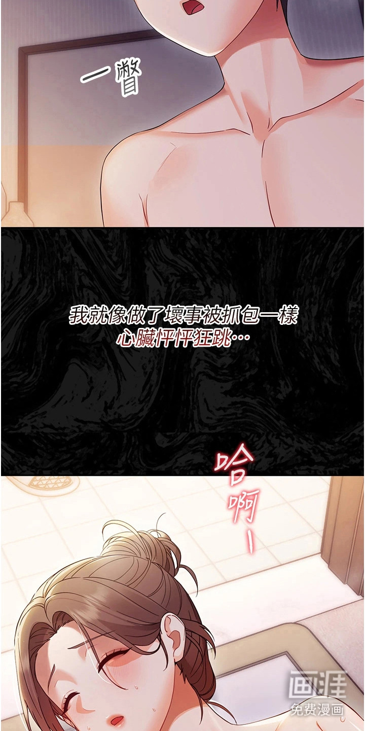童颜牢笼漫画-图8