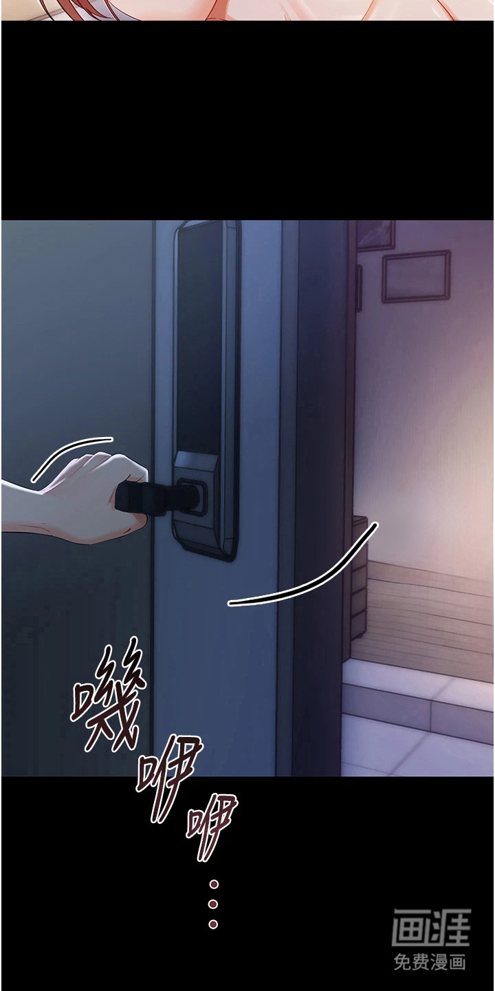 童颜牢笼漫画-图9