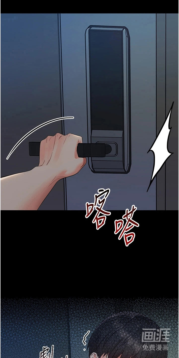 童颜牢笼漫画-图10