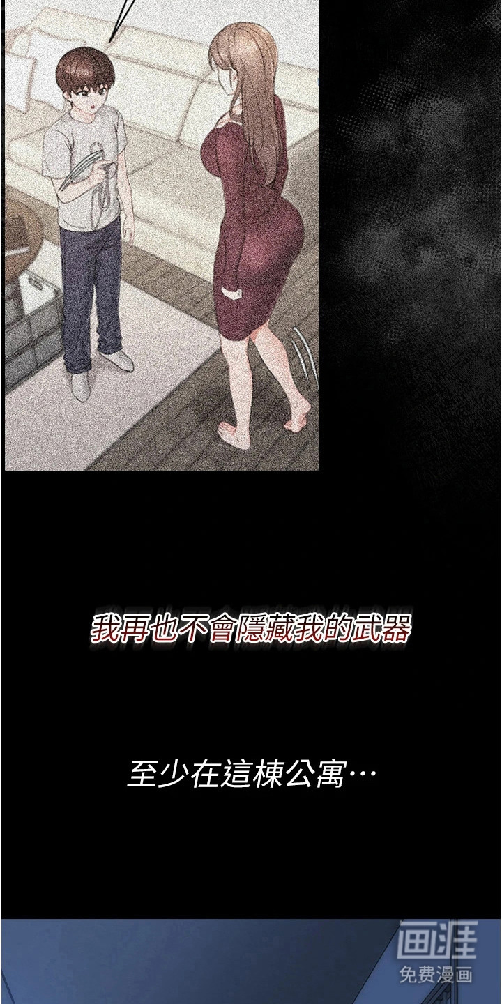 童颜牢笼漫画-图16