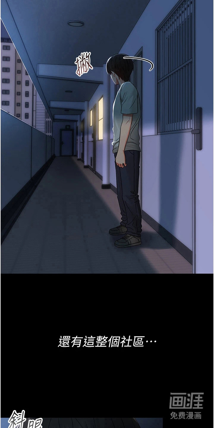 童颜牢笼漫画-图17