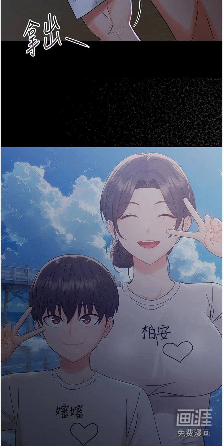 童颜牢笼漫画-图20