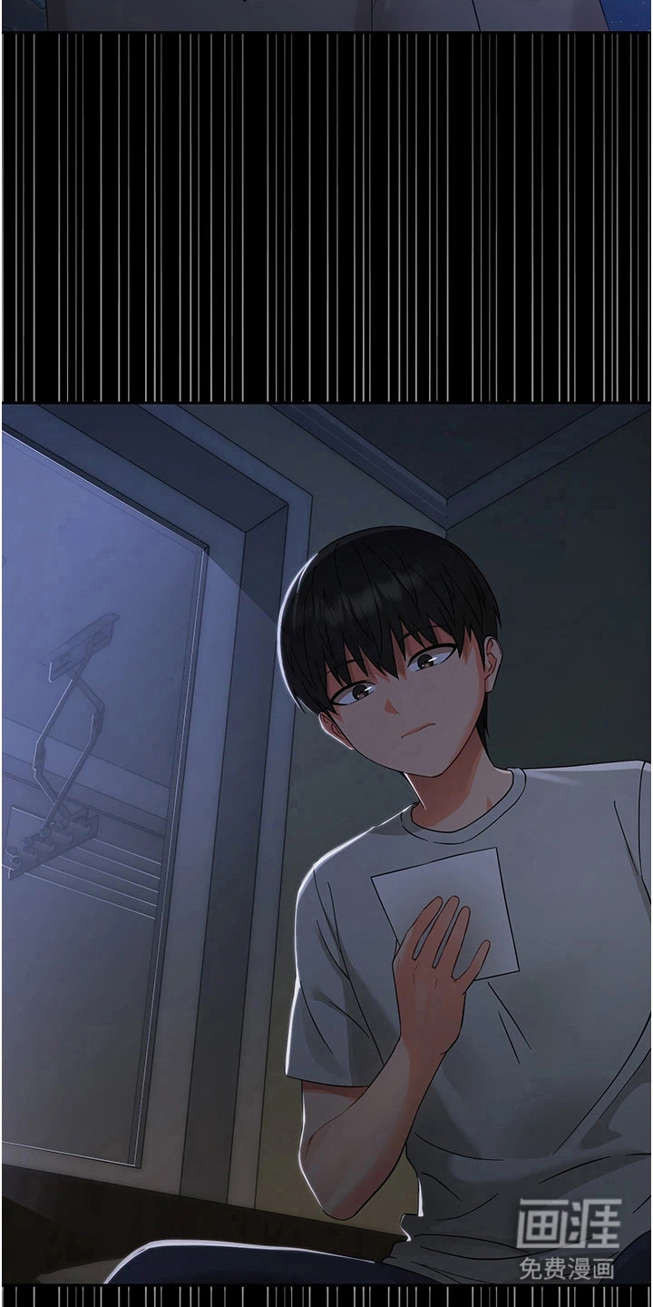 童颜牢笼漫画-图21