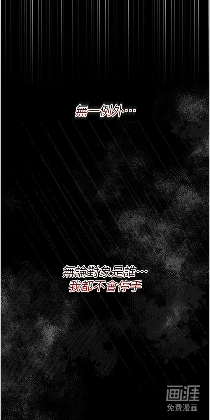 童颜牢笼漫画-图22