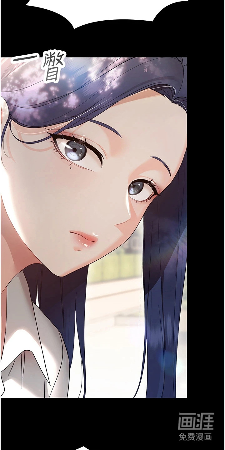 童颜牢笼漫画-图4