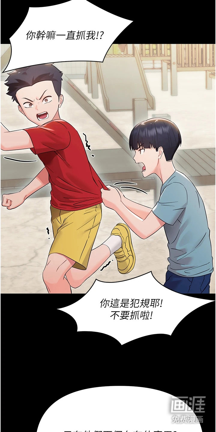 童颜牢笼漫画-图5