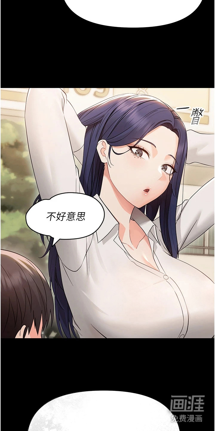 童颜牢笼漫画-图7