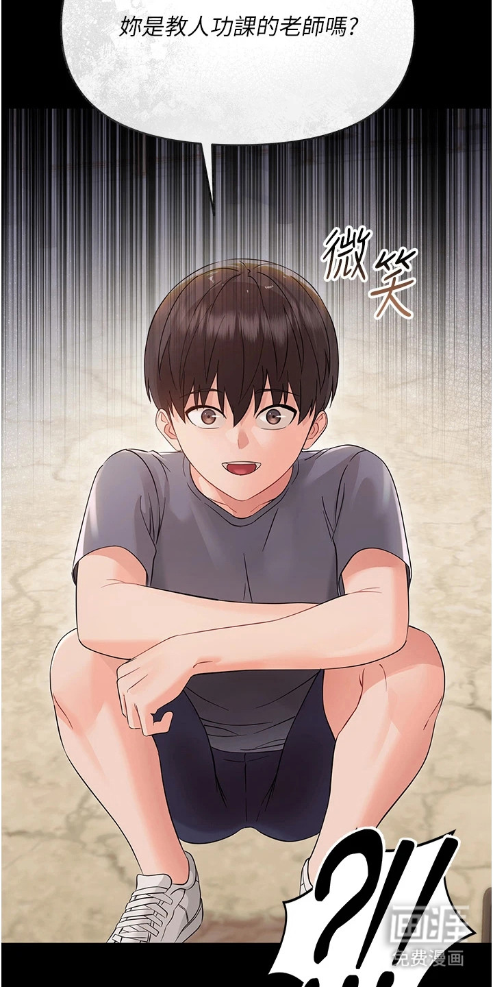 童颜牢笼漫画-图8