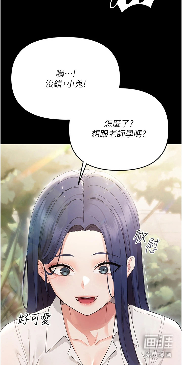 童颜牢笼漫画-图9