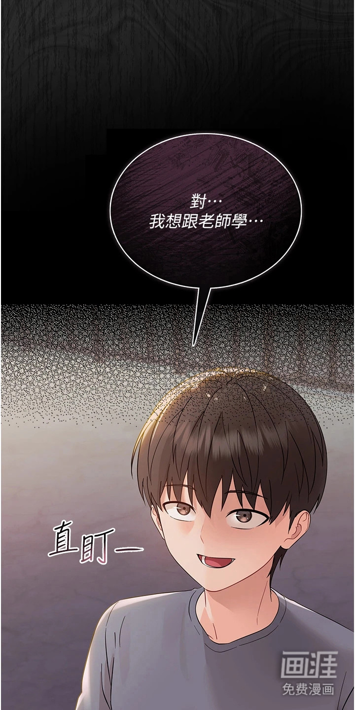 童颜牢笼漫画-图11