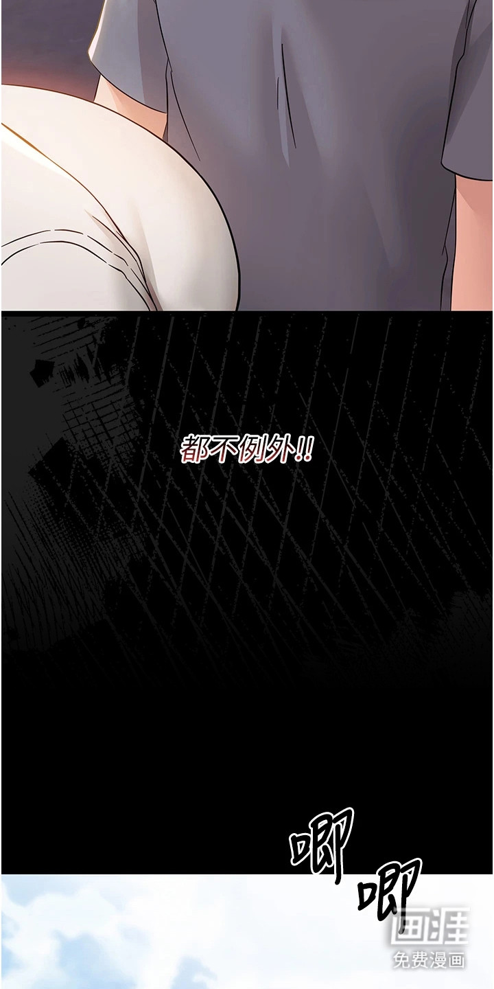 童颜牢笼漫画-图12