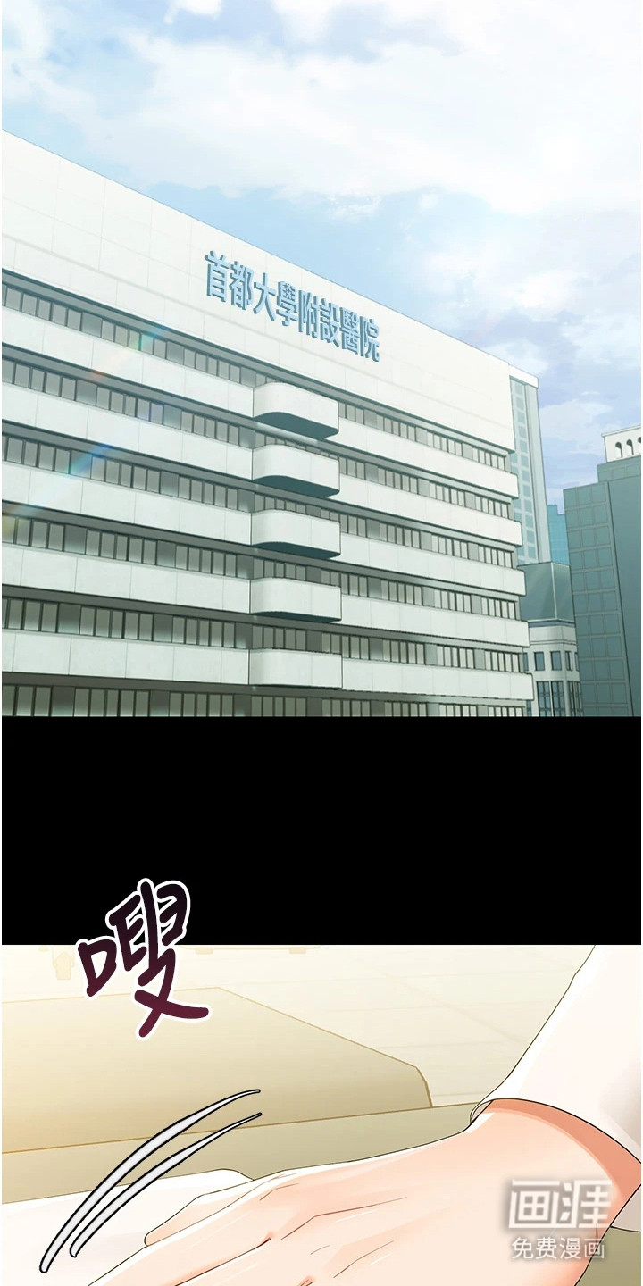 童颜牢笼漫画-图13