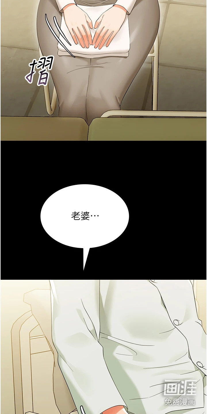 童颜牢笼漫画-图15